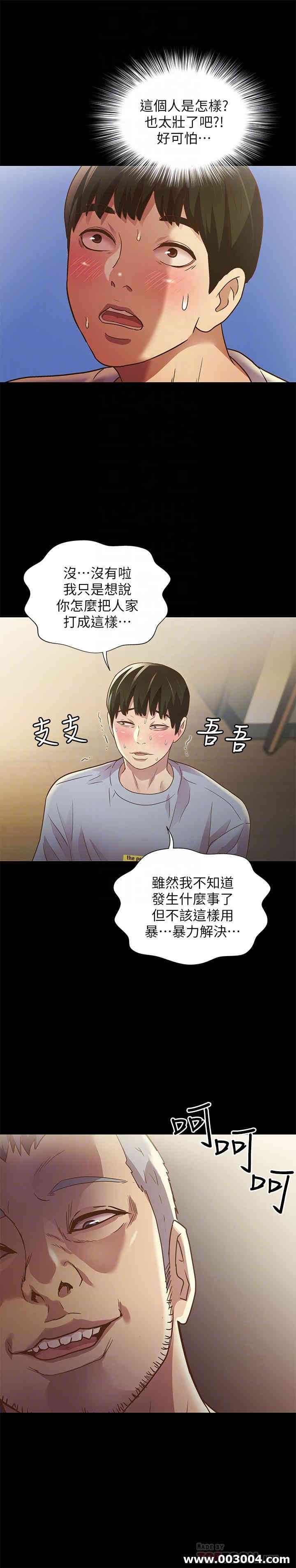 韩国漫画朋友，女朋友韩漫_朋友，女朋友-第66话在线免费阅读-韩国漫画-第12张图片