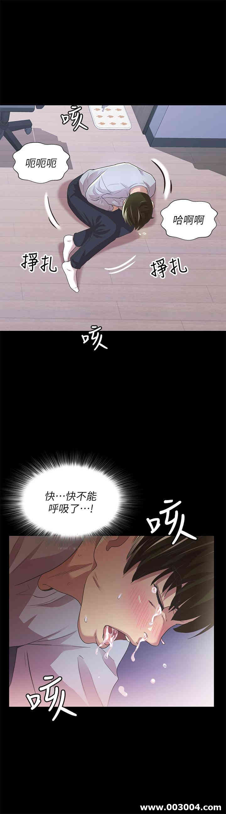 韩国漫画朋友，女朋友韩漫_朋友，女朋友-第66话在线免费阅读-韩国漫画-第17张图片