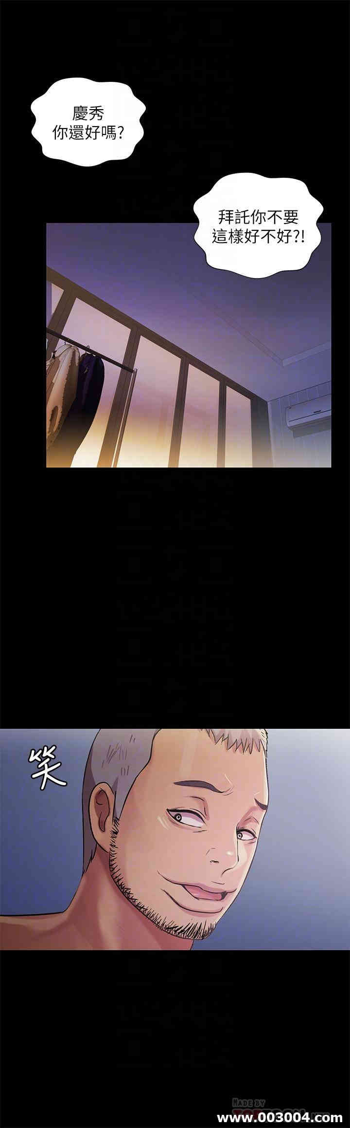 韩国漫画朋友，女朋友韩漫_朋友，女朋友-第66话在线免费阅读-韩国漫画-第18张图片