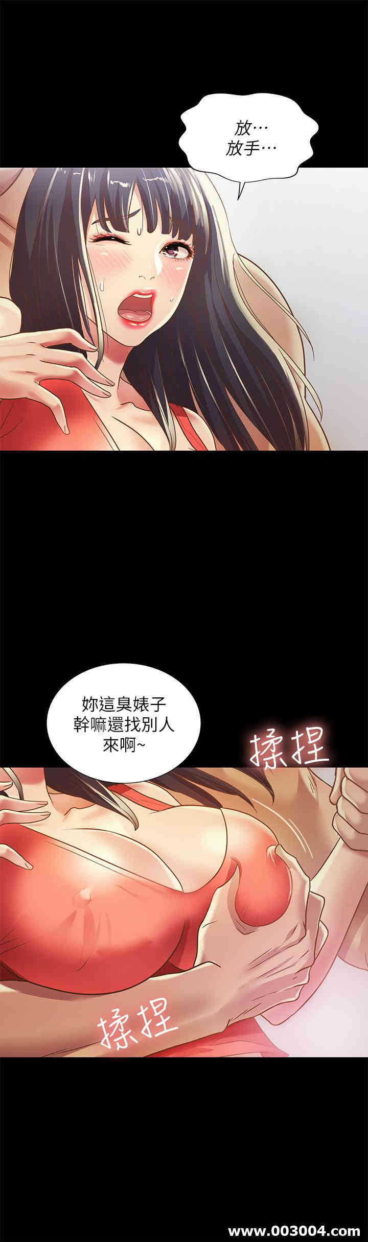 韩国漫画朋友，女朋友韩漫_朋友，女朋友-第66话在线免费阅读-韩国漫画-第20张图片