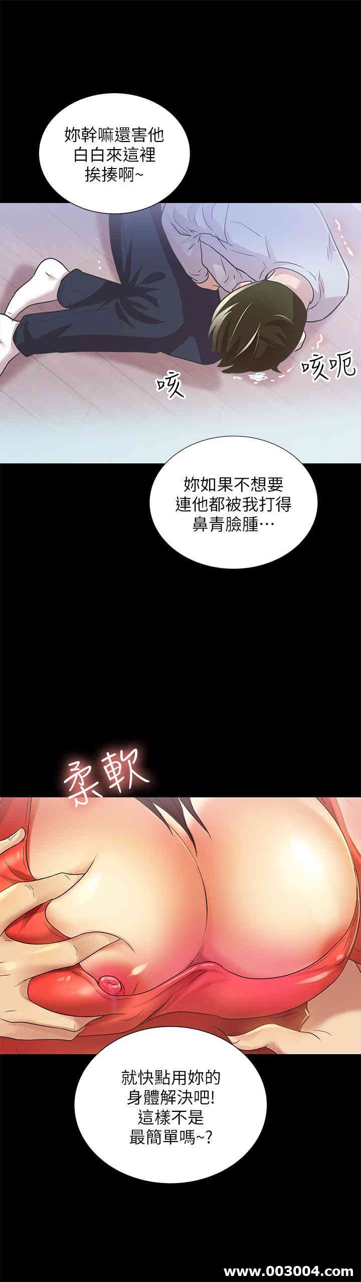 韩国漫画朋友，女朋友韩漫_朋友，女朋友-第66话在线免费阅读-韩国漫画-第22张图片
