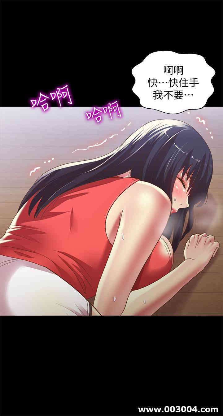 韩国漫画朋友，女朋友韩漫_朋友，女朋友-第66话在线免费阅读-韩国漫画-第37张图片