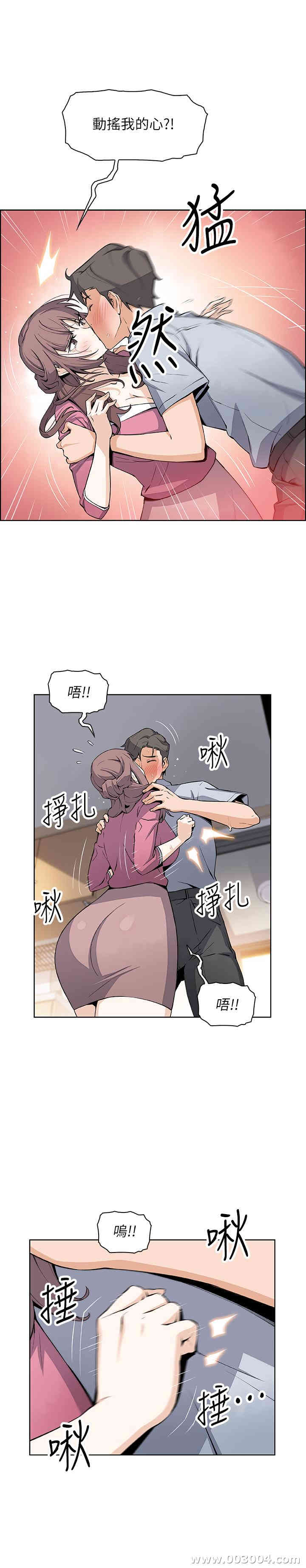 韩国漫画前女友变女佣韩漫_前女友变女佣-第23话在线免费阅读-韩国漫画-第13张图片