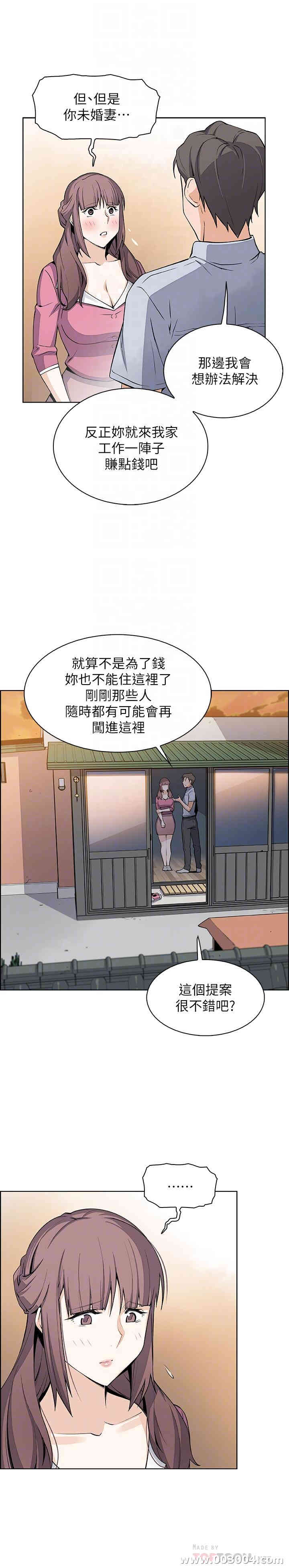 韩国漫画前女友变女佣韩漫_前女友变女佣-第23话在线免费阅读-韩国漫画-第18张图片