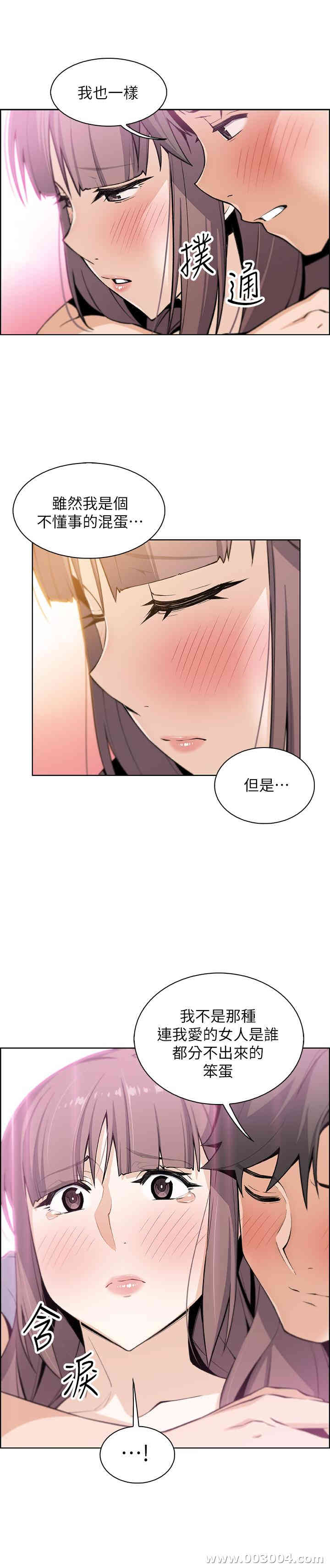 韩国漫画前女友变女佣韩漫_前女友变女佣-第23话在线免费阅读-韩国漫画-第20张图片