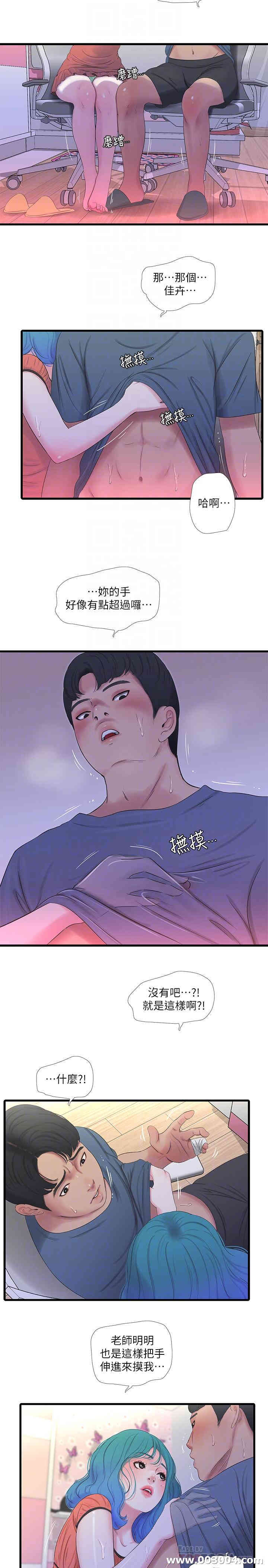 韩国漫画韩漫_亲家四姐妹-第25话在线免费阅读-韩国漫画-第6张图片