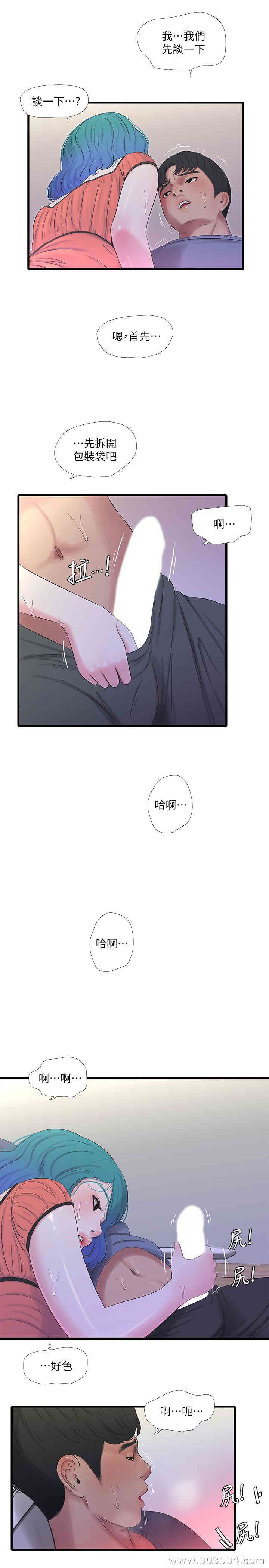 韩国漫画韩漫_亲家四姐妹-第25话在线免费阅读-韩国漫画-第11张图片