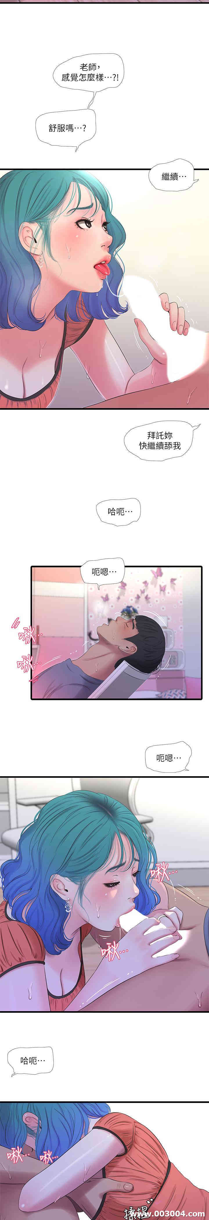 韩国漫画韩漫_亲家四姐妹-第25话在线免费阅读-韩国漫画-第15张图片