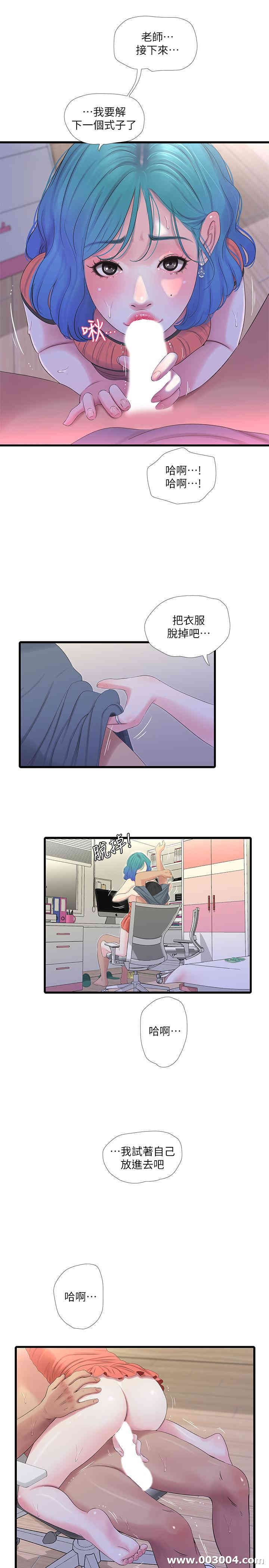 韩国漫画韩漫_亲家四姐妹-第25话在线免费阅读-韩国漫画-第17张图片