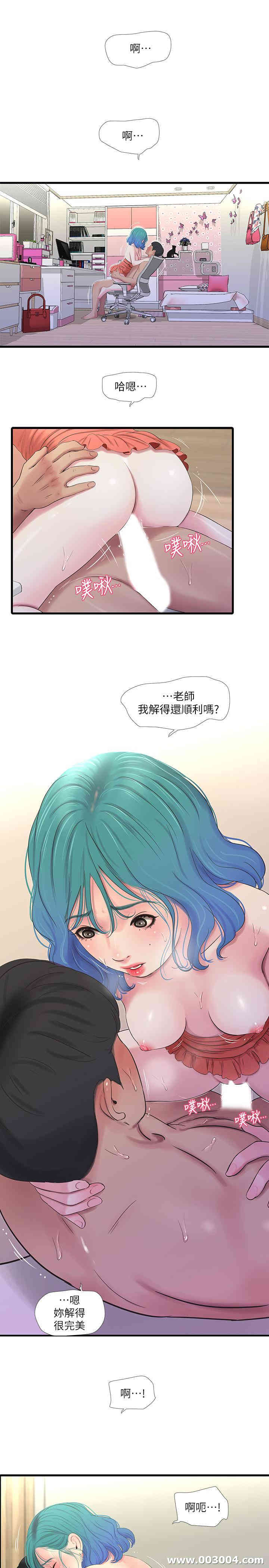 韩国漫画韩漫_亲家四姐妹-第25话在线免费阅读-韩国漫画-第20张图片