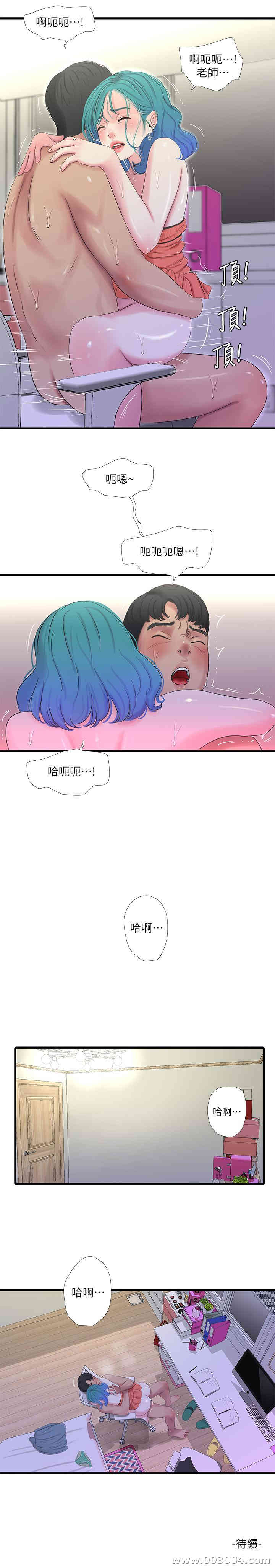 韩国漫画韩漫_亲家四姐妹-第25话在线免费阅读-韩国漫画-第22张图片