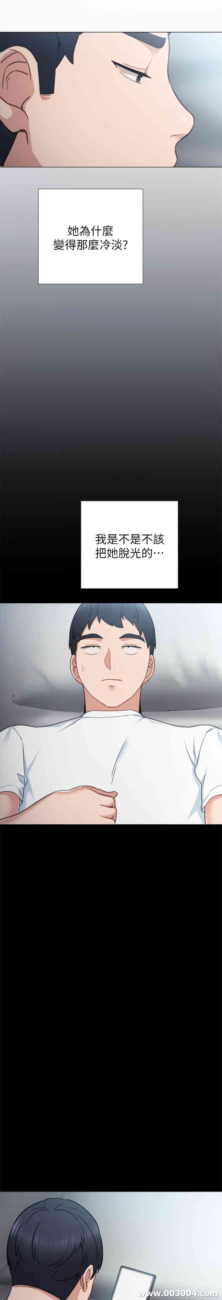 韩国漫画实习老师韩漫_实习老师-第48话在线免费阅读-韩国漫画-第31张图片