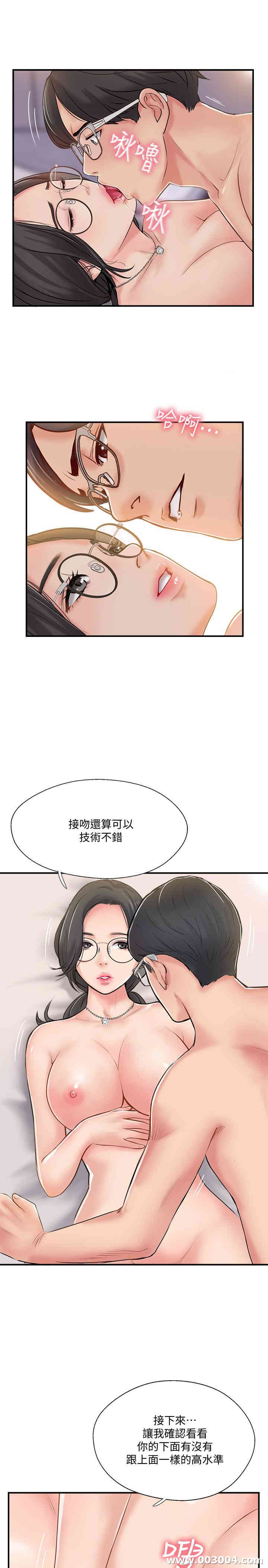 韩国漫画完美新伴侣韩漫_完美新伴侣-第21话在线免费阅读-韩国漫画-第3张图片