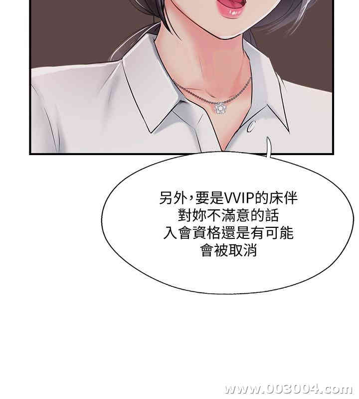 韩国漫画完美新伴侣韩漫_完美新伴侣-第21话在线免费阅读-韩国漫画-第28张图片