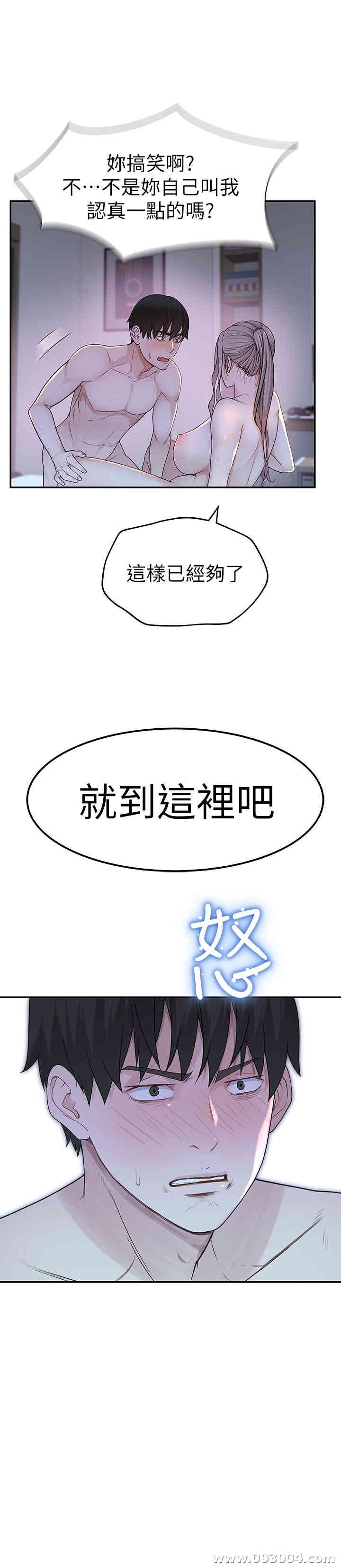 韩国漫画我们的特殊关系韩漫_我们的特殊关系-第9话在线免费阅读-韩国漫画-第3张图片