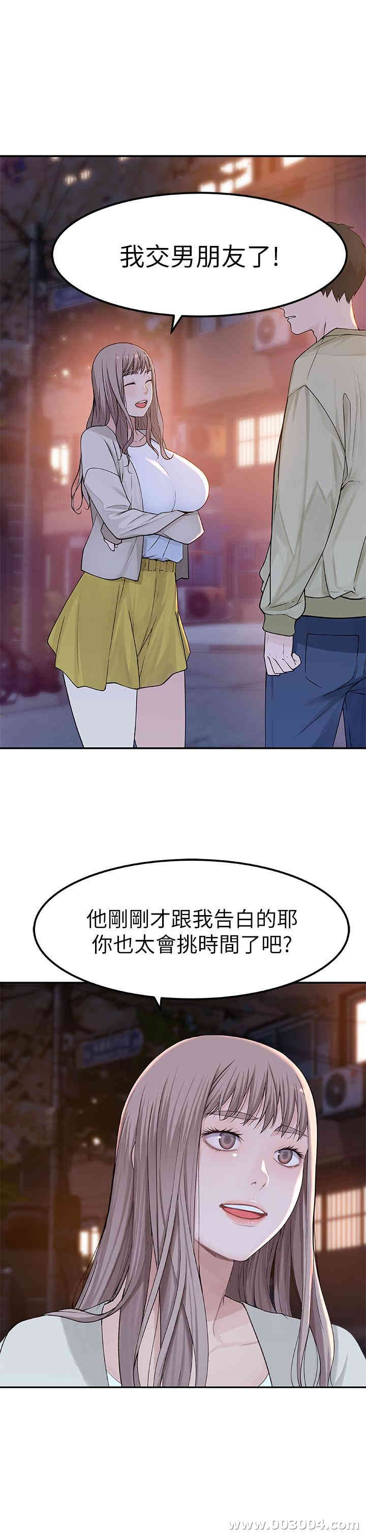 韩国漫画我们的特殊关系韩漫_我们的特殊关系-第9话在线免费阅读-韩国漫画-第26张图片