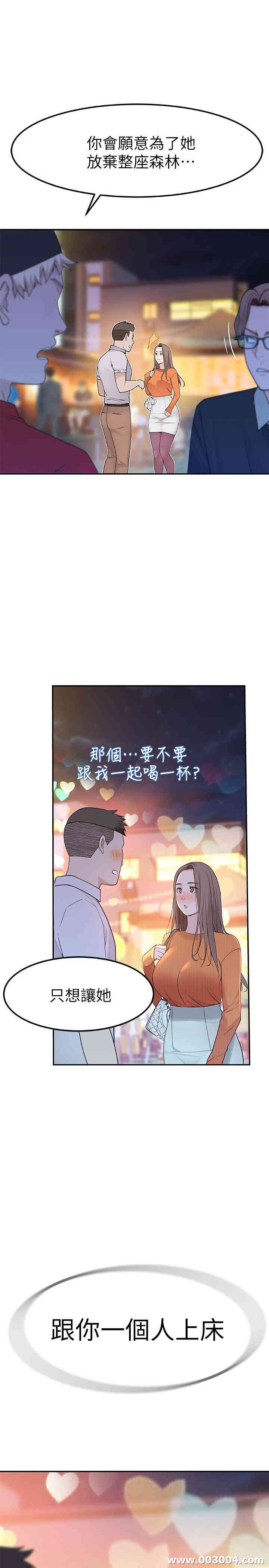 韩国漫画我们的特殊关系韩漫_我们的特殊关系-第9话在线免费阅读-韩国漫画-第41张图片