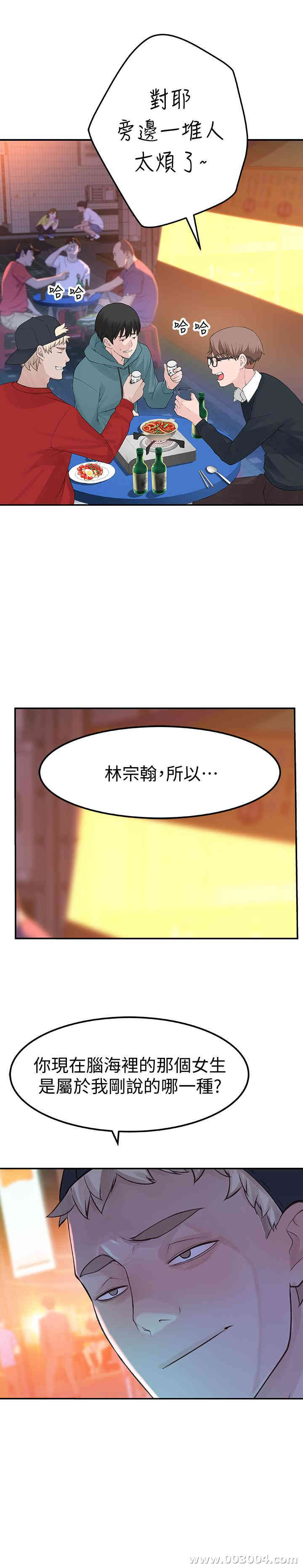 韩国漫画我们的特殊关系韩漫_我们的特殊关系-第9话在线免费阅读-韩国漫画-第45张图片