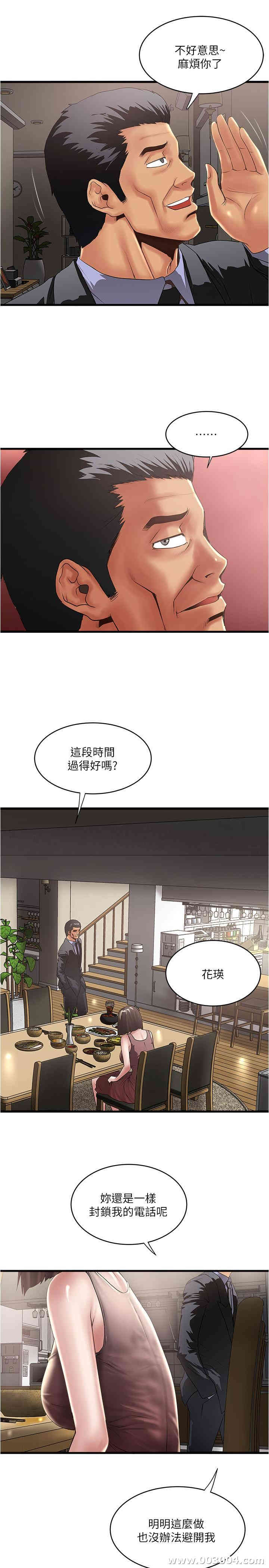 韩国漫画下女,初希韩漫_下女,初希-第77话在线免费阅读-韩国漫画-第19张图片