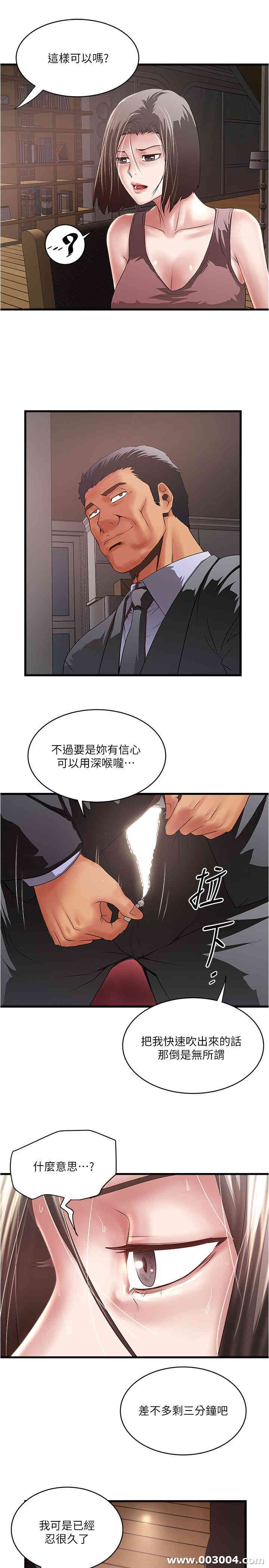 韩国漫画下女,初希韩漫_下女,初希-第77话在线免费阅读-韩国漫画-第23张图片