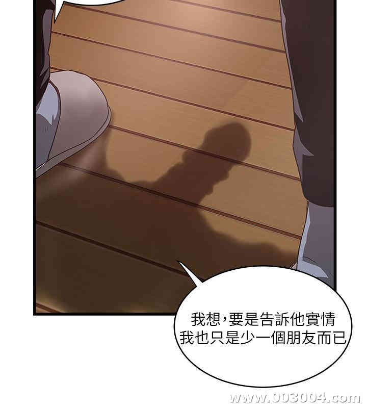 韩国漫画下女,初希韩漫_下女,初希-第77话在线免费阅读-韩国漫画-第24张图片