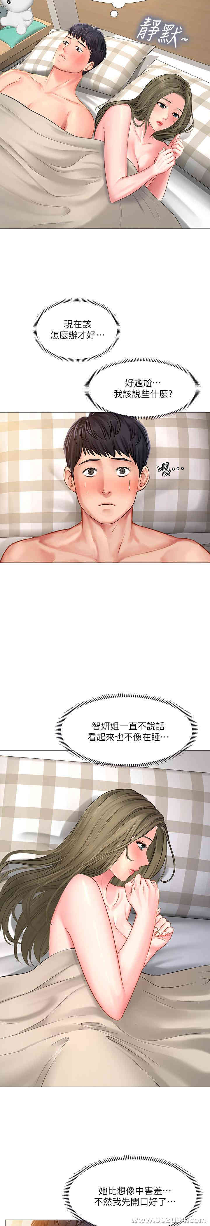 韩国漫画韩漫_享乐补习街-第28话在线免费阅读-韩国漫画-第25张图片