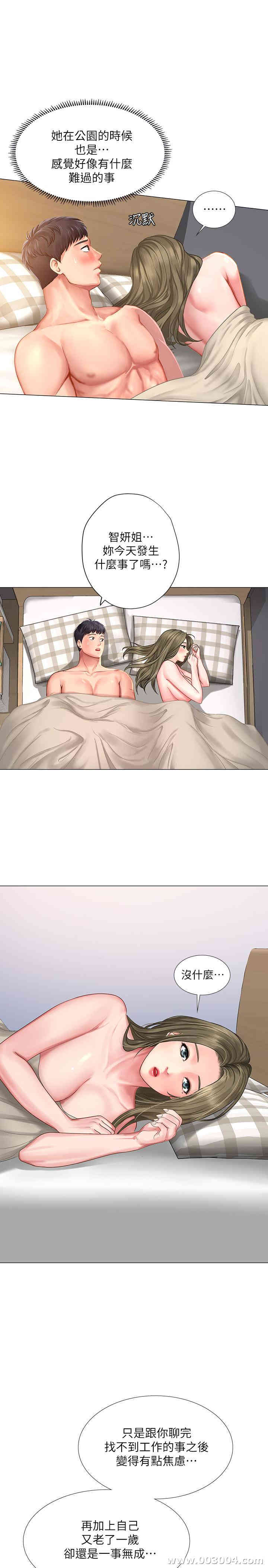 韩国漫画韩漫_享乐补习街-第28话在线免费阅读-韩国漫画-第27张图片