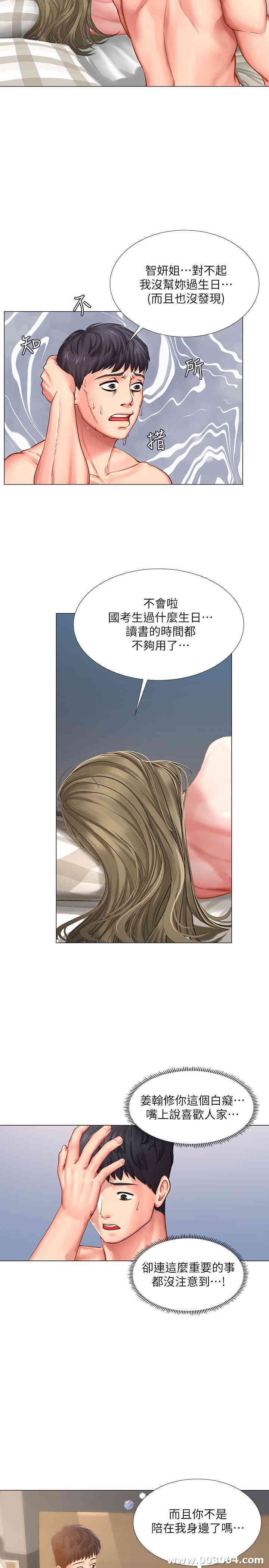 韩国漫画韩漫_享乐补习街-第28话在线免费阅读-韩国漫画-第29张图片