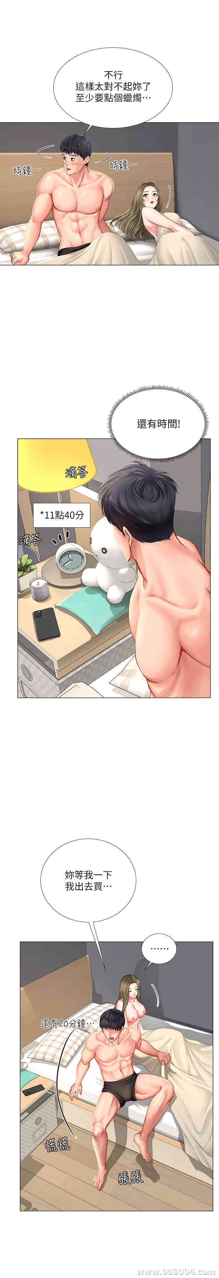 韩国漫画韩漫_享乐补习街-第28话在线免费阅读-韩国漫画-第31张图片