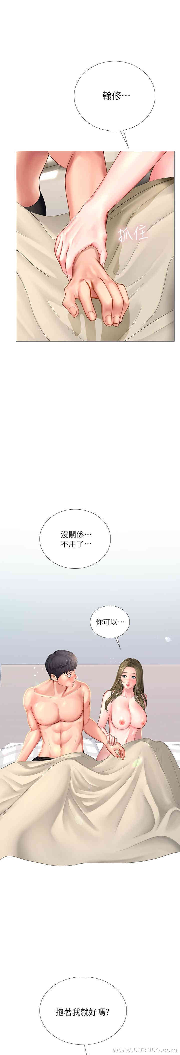 韩国漫画韩漫_享乐补习街-第28话在线免费阅读-韩国漫画-第32张图片