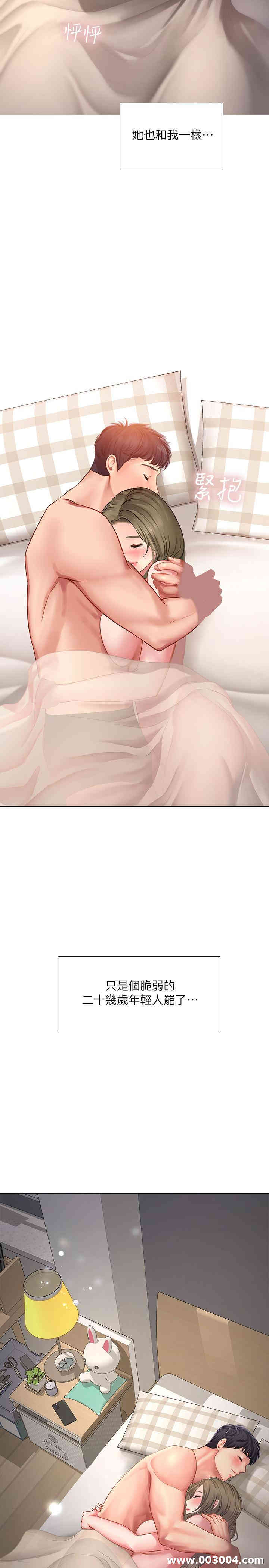 韩国漫画韩漫_享乐补习街-第28话在线免费阅读-韩国漫画-第35张图片