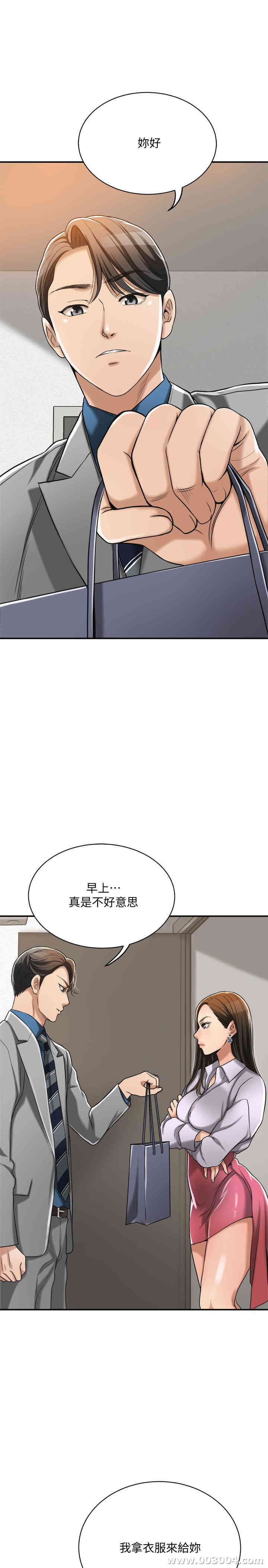 韩国漫画抑欲人妻韩漫_抑欲人妻-第16话在线免费阅读-韩国漫画-第39张图片