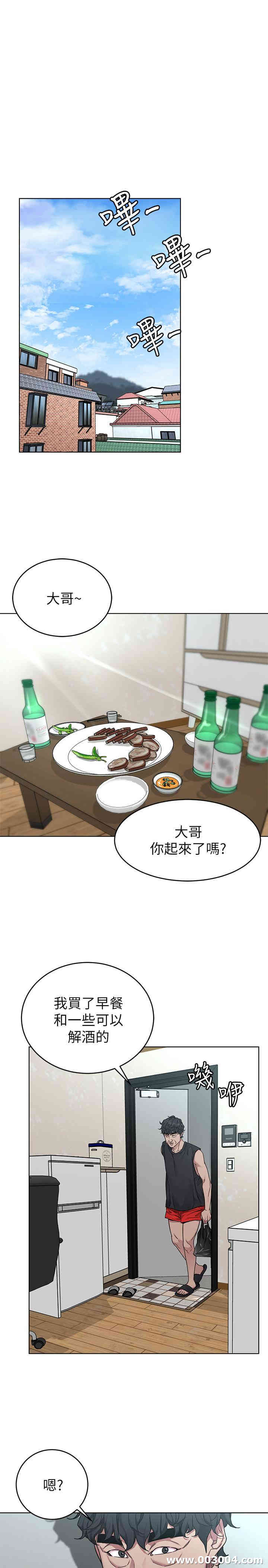 韩国漫画致命游戏韩漫_致命游戏-第57话在线免费阅读-韩国漫画-第1张图片