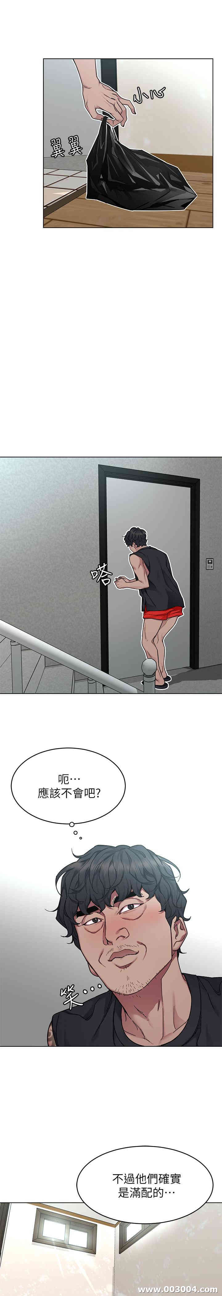 韩国漫画致命游戏韩漫_致命游戏-第57话在线免费阅读-韩国漫画-第3张图片