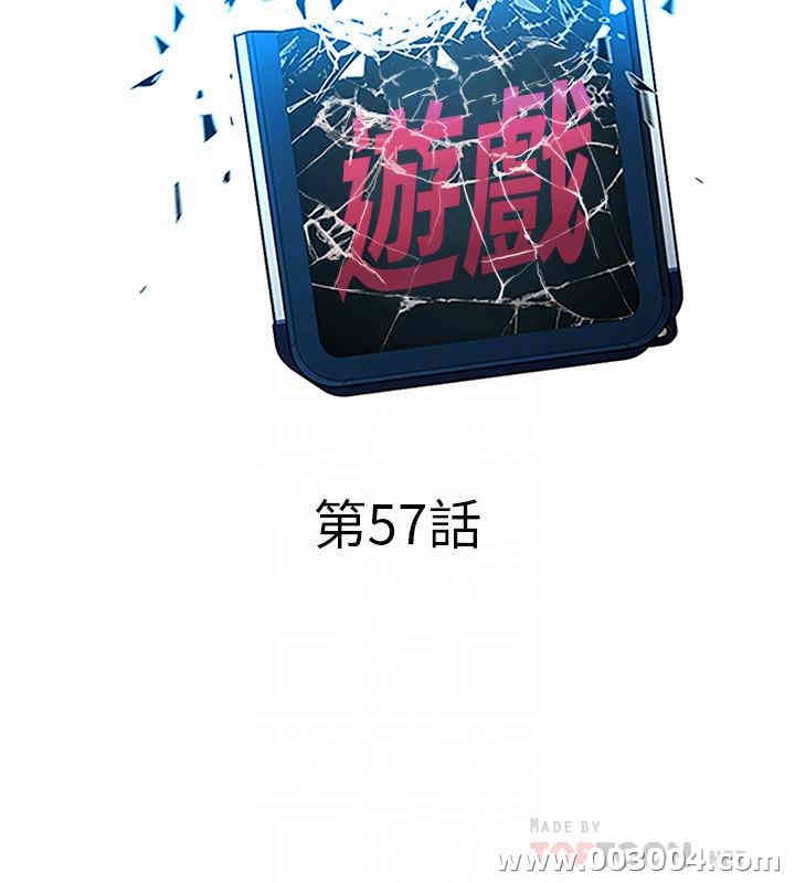 韩国漫画致命游戏韩漫_致命游戏-第57话在线免费阅读-韩国漫画-第6张图片