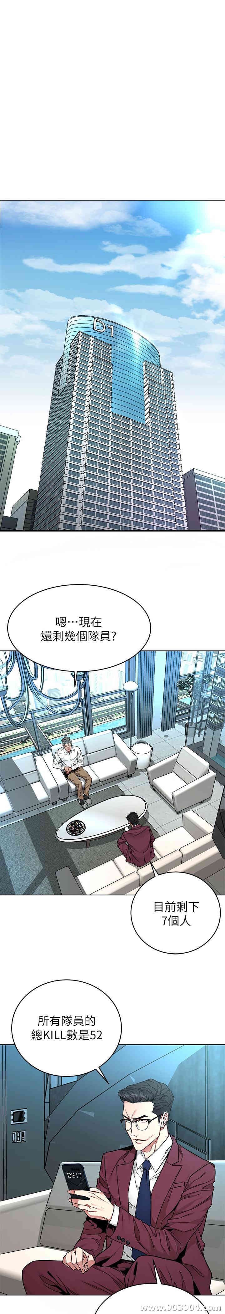 韩国漫画致命游戏韩漫_致命游戏-第57话在线免费阅读-韩国漫画-第7张图片