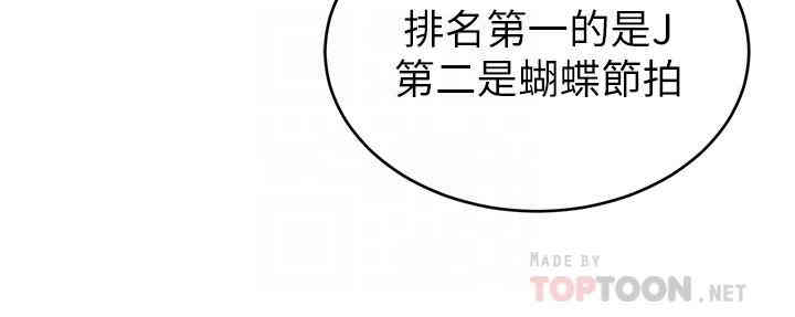 韩国漫画致命游戏韩漫_致命游戏-第57话在线免费阅读-韩国漫画-第8张图片