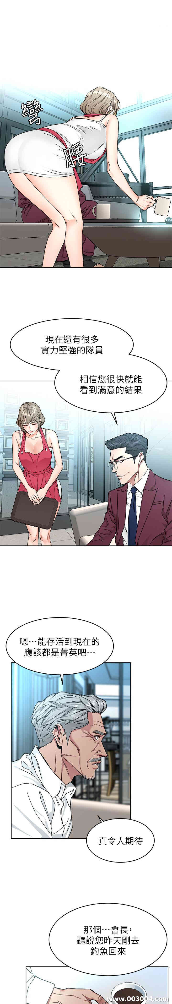 韩国漫画致命游戏韩漫_致命游戏-第57话在线免费阅读-韩国漫画-第11张图片