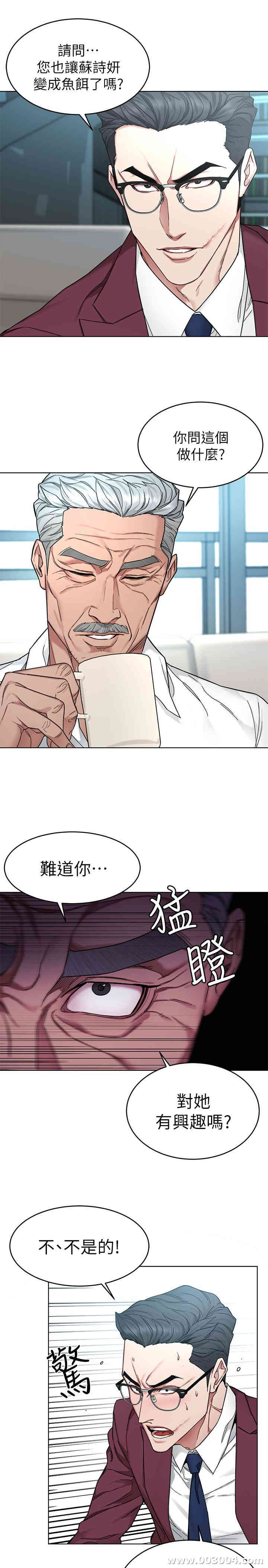 韩国漫画致命游戏韩漫_致命游戏-第57话在线免费阅读-韩国漫画-第13张图片