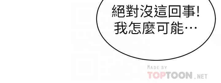 韩国漫画致命游戏韩漫_致命游戏-第57话在线免费阅读-韩国漫画-第14张图片