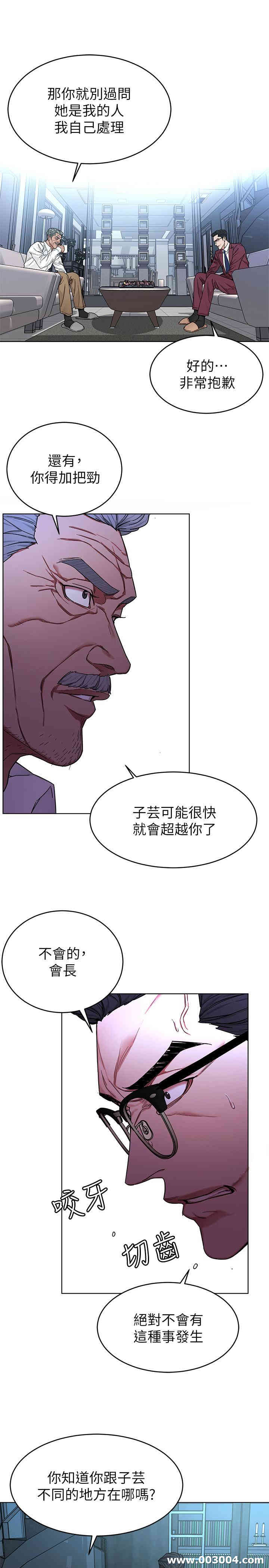 韩国漫画致命游戏韩漫_致命游戏-第57话在线免费阅读-韩国漫画-第15张图片