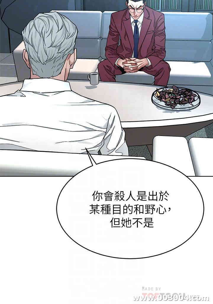 韩国漫画致命游戏韩漫_致命游戏-第57话在线免费阅读-韩国漫画-第16张图片