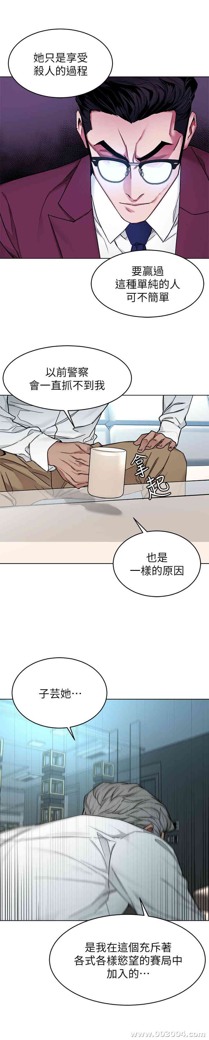 韩国漫画致命游戏韩漫_致命游戏-第57话在线免费阅读-韩国漫画-第17张图片