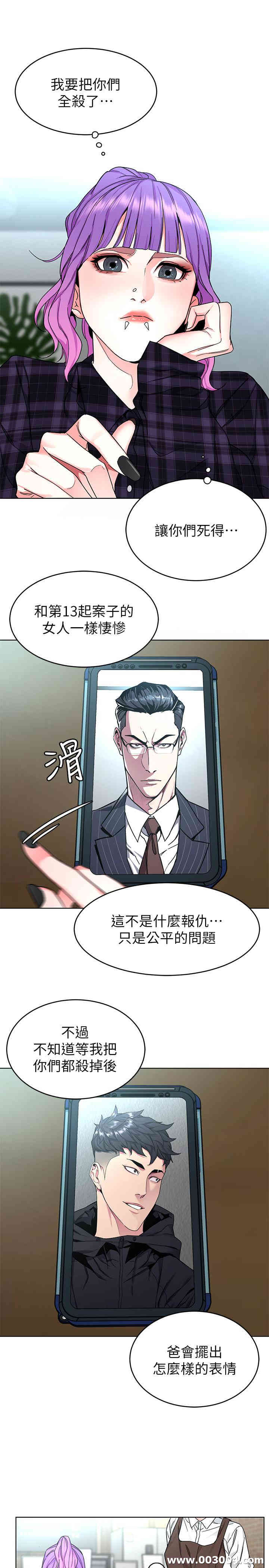 韩国漫画致命游戏韩漫_致命游戏-第57话在线免费阅读-韩国漫画-第20张图片