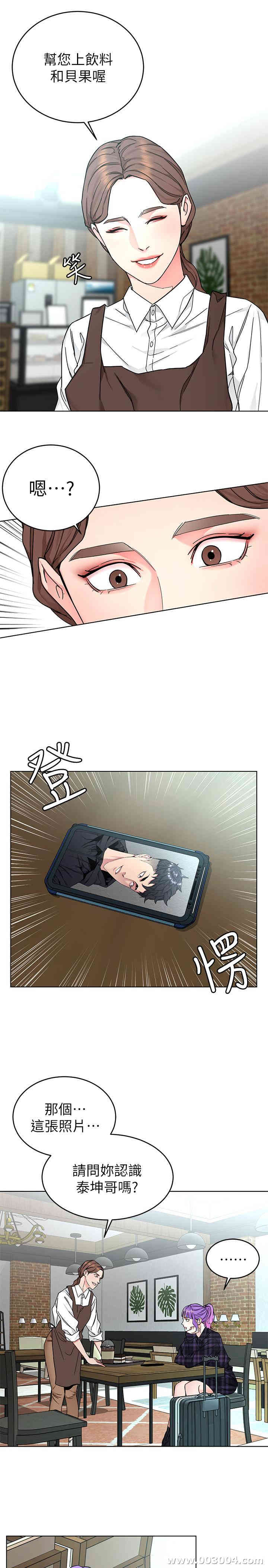 韩国漫画致命游戏韩漫_致命游戏-第57话在线免费阅读-韩国漫画-第22张图片