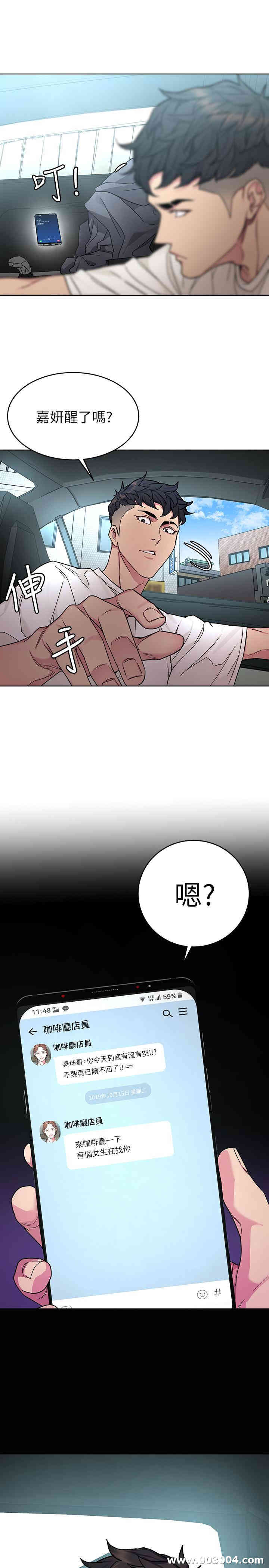 韩国漫画致命游戏韩漫_致命游戏-第57话在线免费阅读-韩国漫画-第36张图片