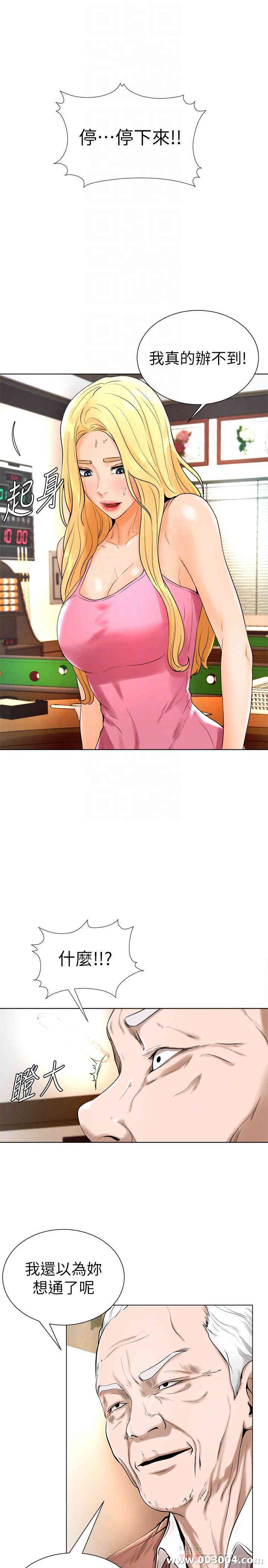 韩国漫画撞球甜心/台球甜心韩漫_撞球甜心/台球甜心-第17话在线免费阅读-韩国漫画-第4张图片