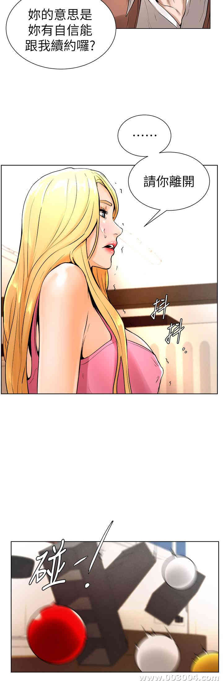 韩国漫画撞球甜心/台球甜心韩漫_撞球甜心/台球甜心-第17话在线免费阅读-韩国漫画-第5张图片