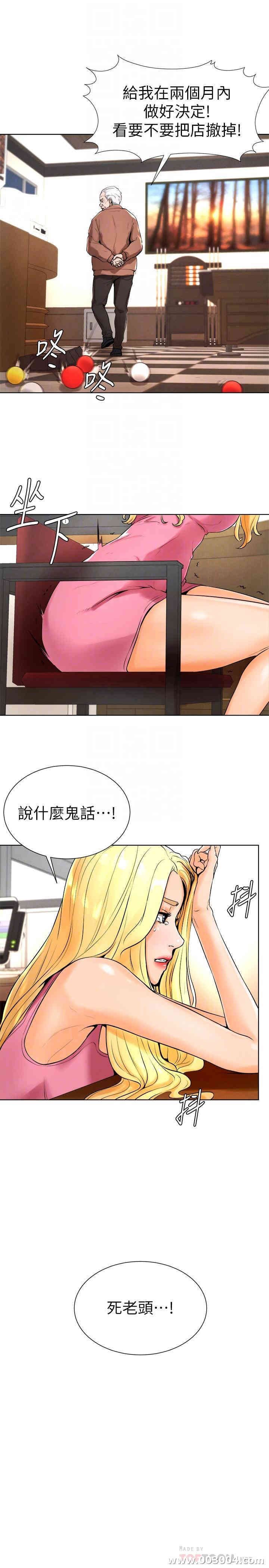 韩国漫画撞球甜心/台球甜心韩漫_撞球甜心/台球甜心-第17话在线免费阅读-韩国漫画-第6张图片
