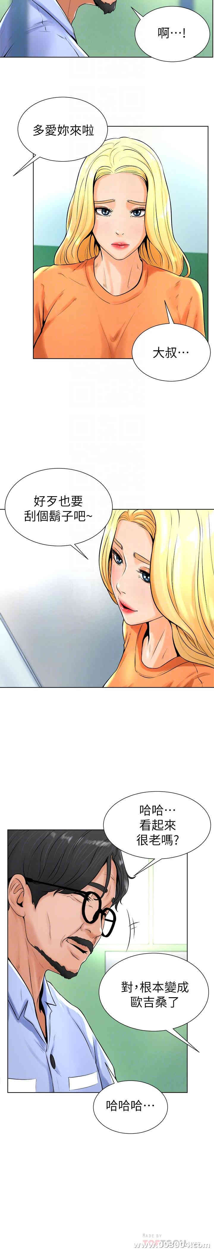 韩国漫画撞球甜心/台球甜心韩漫_撞球甜心/台球甜心-第17话在线免费阅读-韩国漫画-第8张图片